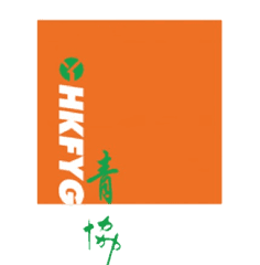 香港青年協會 HKFYG